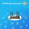 Wi-Fi роутер TP-LINK ARCHER AX50 двухдиапазонный гигабитный